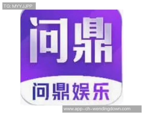 问鼎入口下载官网-探究问鼎入口官网与下载服务-问鼎入口下载官网